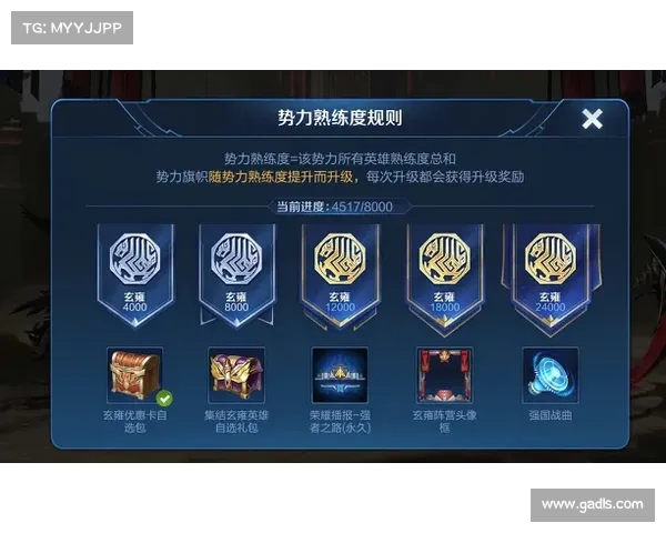 如何加入王者荣耀鹰眼护卫队并领取丰厚奖励详解