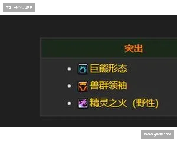 魔兽世界德鲁伊技能详细解析及其使用技巧与战斗细节 魔兽世界德鲁伊技能详细解析及其使用技巧与战斗细节