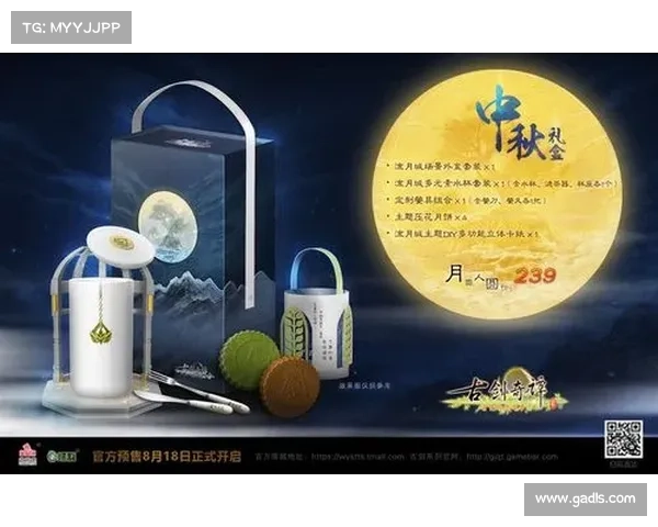 古剑奇谭2中月饼的文化象征与传统意义探秘 古剑奇谭2中月饼的文化象征与传统意义探秘