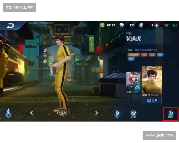 设置李小龙语音包的详细步骤 设置李小龙语音包的详细步骤