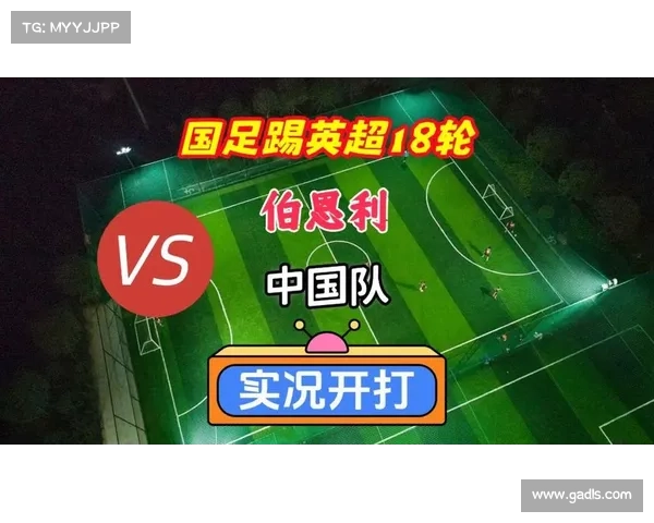 探索伯恩利足球俱乐部的独特魅力与无尽激情揭开英超传奇新篇章